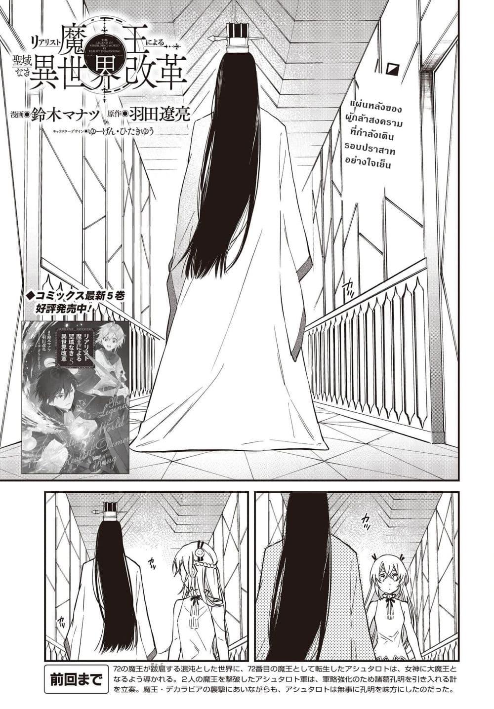 Manga-lc-com อ่านมังงะ อ่านการ์ตูน ออนไลน์ ฟรี Realist Maou Niyoru Seiiki Naki Isekai Kaikaku จอมมารผู้รู้แจ้งกู้โลก ตอนที่ 1 2 3 4 5 6 7 8 9 10 11 12 13 14 ฟรี ไม่มีโฆษณา Manga-lc - อ่าน มังงะ อ่าน การ์ตูน ออนไลน์ อ่านมังงะ ฟรี