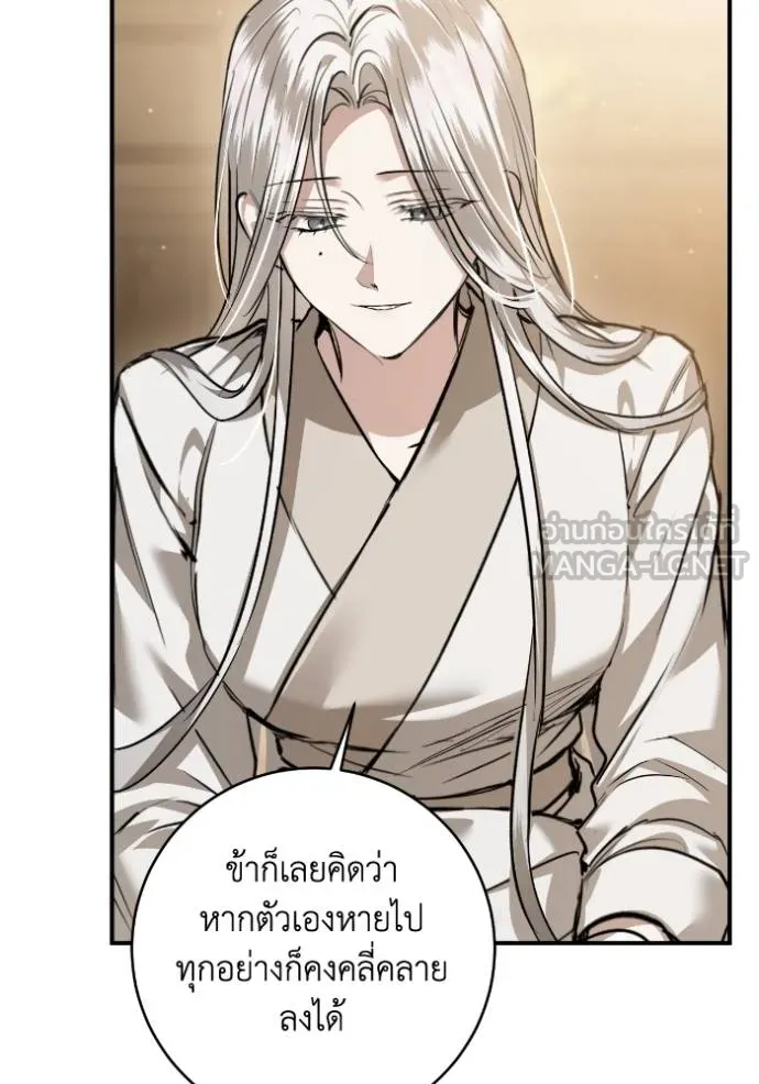 ยามหมาป่าทมิฬ ตอนที่ 41 รูปที่ 134