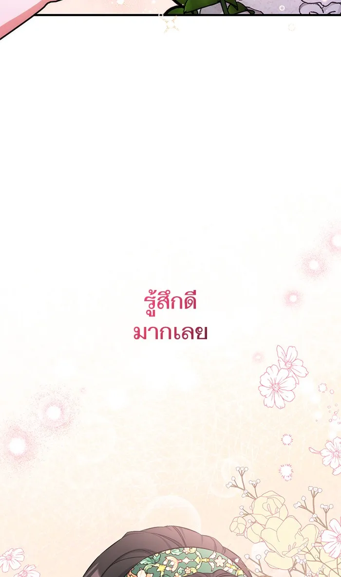 แด่ตัวละครโปรดที่ถูกทิ้ง ตอนที่ 21 รูปที่ 28