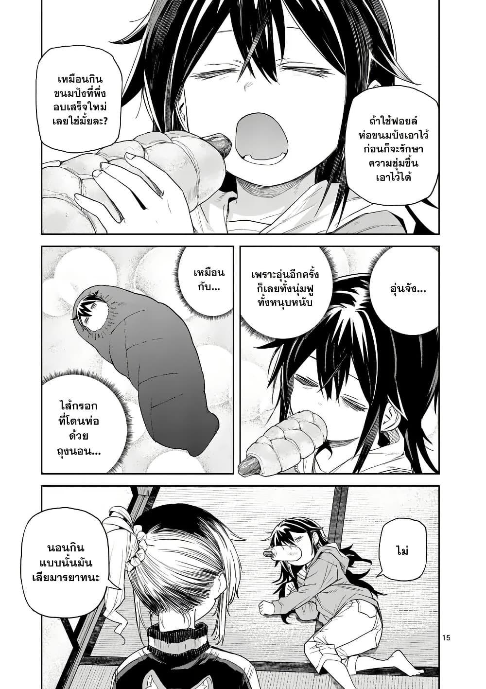 Manga-lc-com อ่านมังงะ อ่านการ์ตูน ออนไลน์ ฟรี Pan wo Nameru na! ตอนที่ 1 2 3 4 5 6 7 8 9 10 11 12 13 14 ฟรี ไม่มีโฆษณา Manga-lc - อ่าน มังงะ อ่าน การ์ตูน ออนไลน์ อ่านมังงะ ฟรี