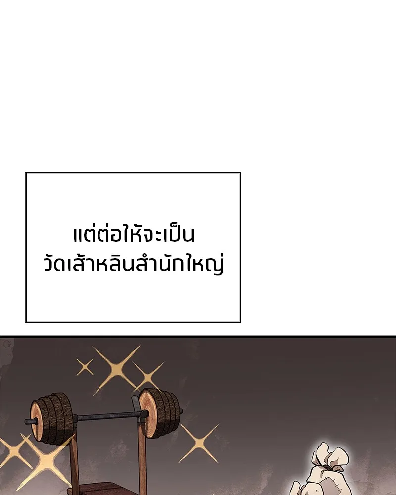 สุดยอดเทรนเนอร์แห่งยุทธภพ ตอนที่ 20 สามท่าออกกำลังกายในยุทธภพ รูปที่ 94