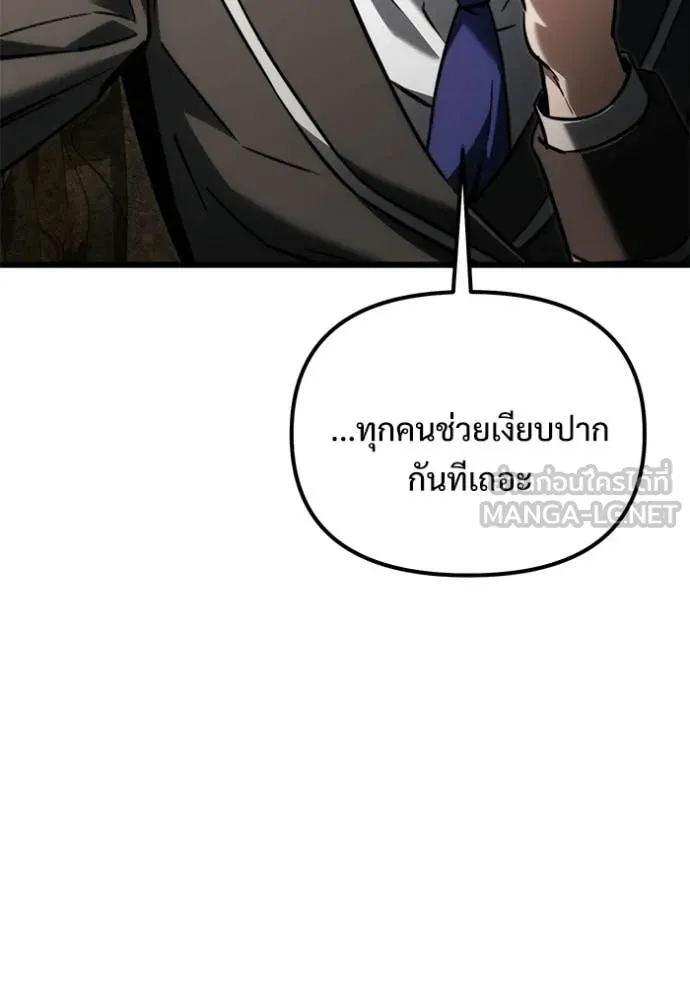 อัศวินดำล่าท้าเวลา ตอนที่ 128 รูปที่ 98