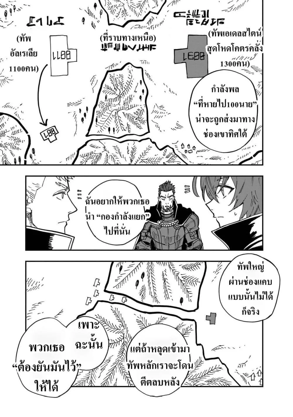 Manga-lc-com อ่านมังงะ อ่านการ์ตูน ออนไลน์ ฟรี Friedrich’s Battlefield ตอนที่ 1 2 3 4 5 6 7 8 9 10 11 12 13 14 ฟรี ไม่มีโฆษณา Manga-lc - อ่าน มังงะ อ่าน การ์ตูน ออนไลน์ อ่านมังงะ ฟรี