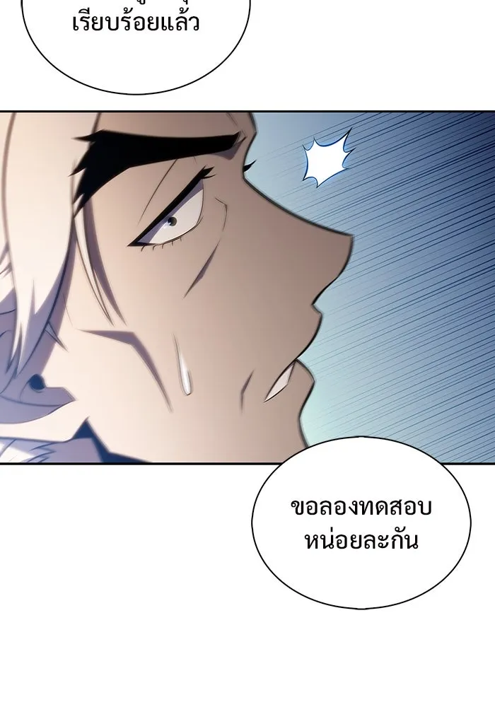 ผู้เล่นหน้าใหม่เลเวลแมกซ์ ตอนที่ 136 ดาบเลือด, งูขาว รูปที่ 143