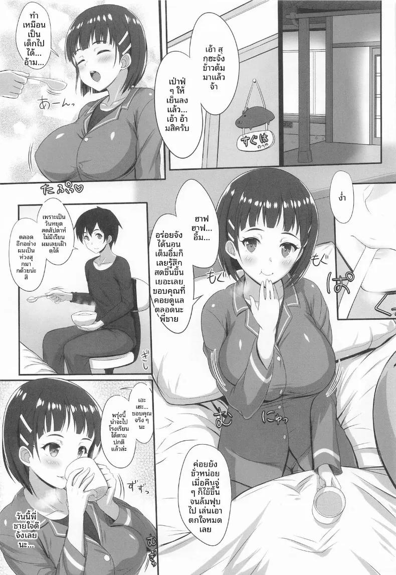 Doujin-Lc- อ่าน โดจิน มังฮวา เกาหลี ญี่ปุ่น จีน แปลไทย สายสัมพันธ์รักของพี่สาวน้องสาว (Kawase Seiki) (Sword Art Online) ตอนที่ 1 2 3 4 5 6 7 8 9 10 11 12 13 14 ฟรี ไม่มีโฆษณา อ่าน โดจิน Manhwa เกาหลี ญี่ปุ่น จีน เรามีครบ คัดมาให้เน้นๆ โดจิน 18+ รับประกันความฟินโดย  Doujin Lc