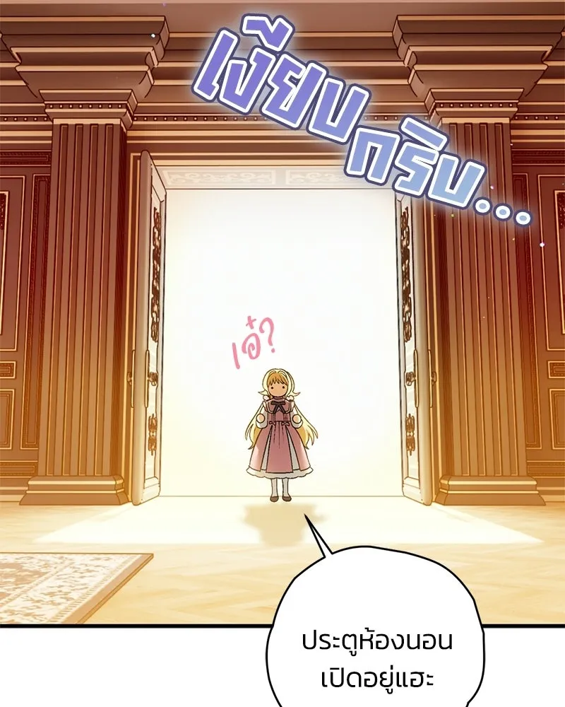 จุ๊บรัก คุณหมาป่า ตอนที่ 5 รูปที่ 85