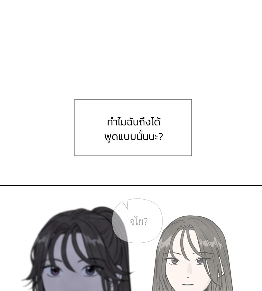 เหตุผลของคนไม่อยากอยู่ ตอนที่ 49 รูปที่ 37