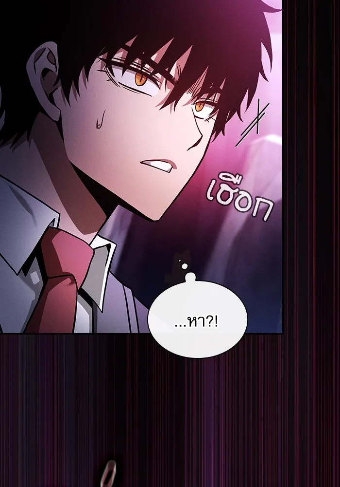 นักดาบอัจฉริยะจากอะคาเดมี ตอนที่ 61 รูปที่ 47