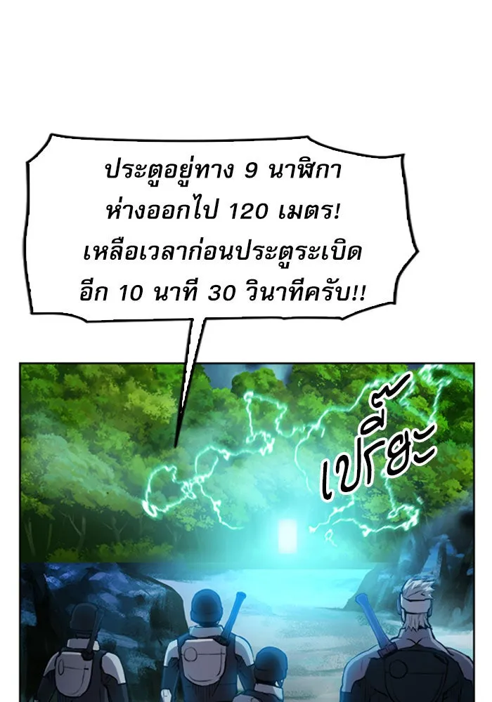 ดรูอิดแห่งสถานีโซล ตอนที่ 47 รูปที่ 101