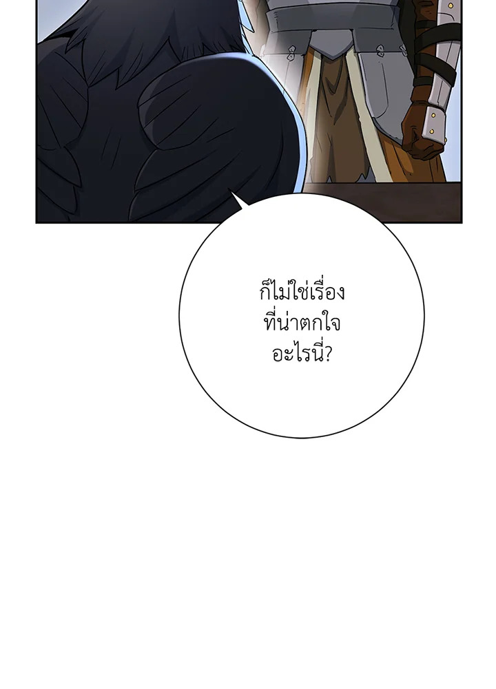 พลทหารโครงกระดูกผู้ม ตอนที่ 136 รูปที่ 41