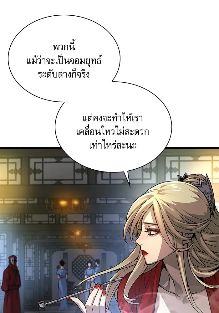 ลับลางลวง ตอนที่ 92 ครอบงำ (1) รูปที่ 56