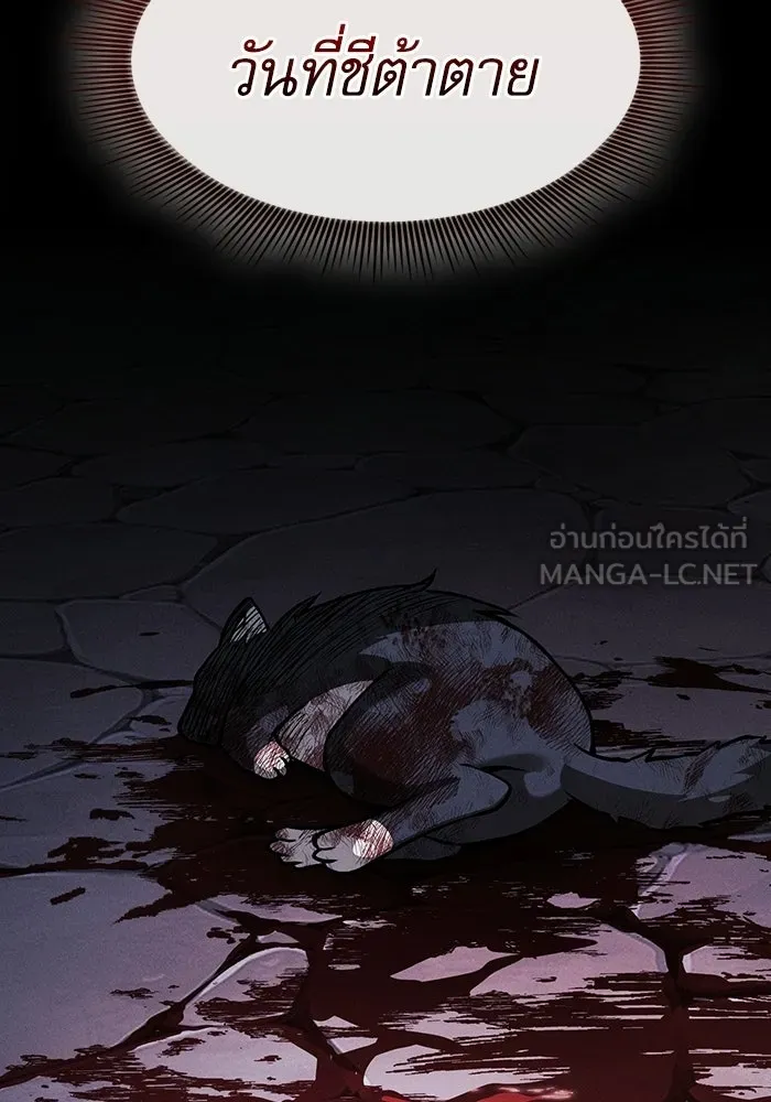 นักดาบอัจฉริยะจากอะคาเดมี ตอนที่ 122 รูปที่ 90