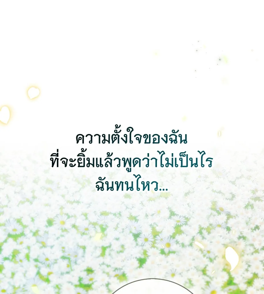 สาว(ลับ)ใช้ของท่านเคานต์ตาบอด ตอนที่ 44 รูปที่ 92