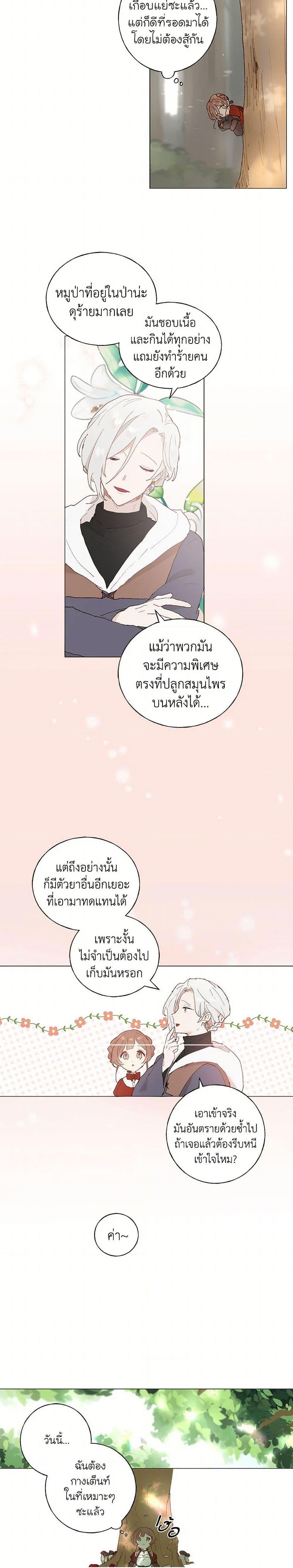 Manga-lc-com อ่านมังงะ อ่านการ์ตูน ออนไลน์ ฟรี My Teacher Has Chosen My Husband Candidates ตอนที่ 1 2 3 4 5 6 7 8 9 10 11 12 13 14 ฟรี ไม่มีโฆษณา Manga-lc - อ่าน มังงะ อ่าน การ์ตูน ออนไลน์ อ่านมังงะ ฟรี