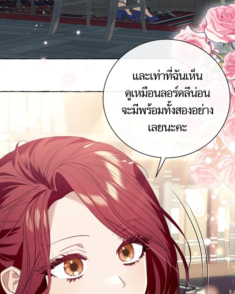 นึกว่าเป็นอิเซไคธรรมดา ตอนที่ 21 รูปที่ 110