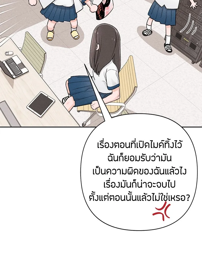 เป็นวัยรุ่นมันเหนื่อย ตอนที่ 57 รูปที่ 37