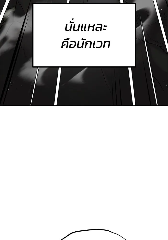 ชีวิตพลิกผันของลอร์ดผู้เกียจคร้าน ตอนที่ 22 ความพยายามที่สูญเสียแก่นแท้ รูปที่ 28