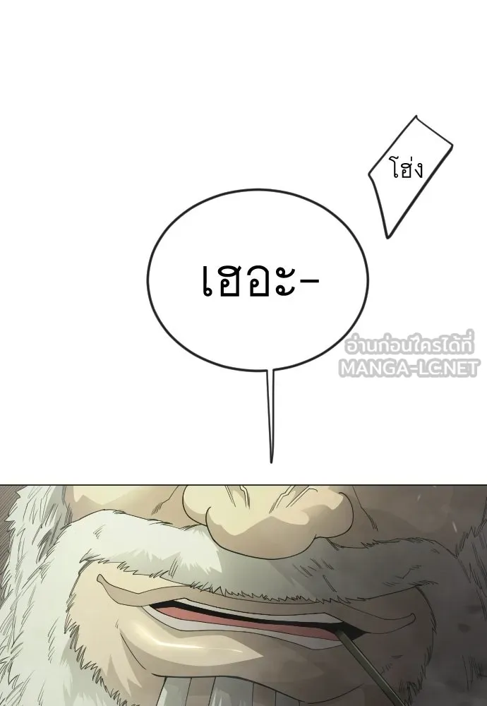 ยุคแห่งยอดมนุษย์ ตอนที่ 109 รูปที่ 114