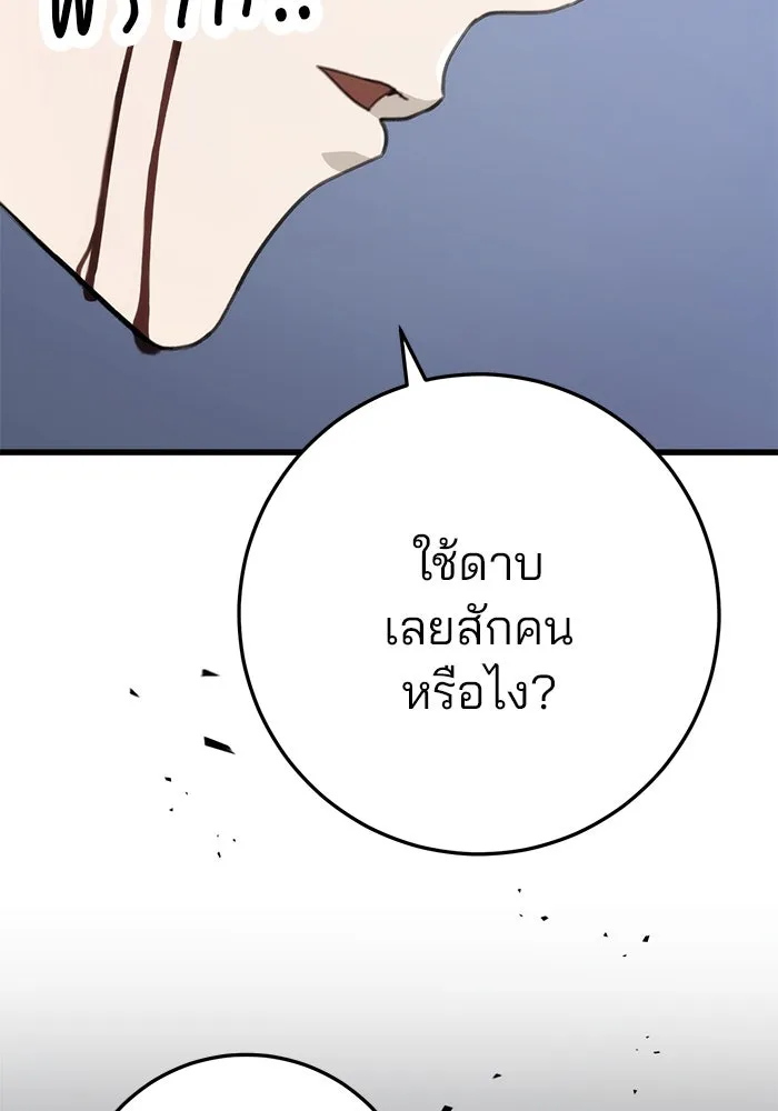 ดาบแห่งจักรพรรดิ ตอนที่ 53 รูปที่ 13