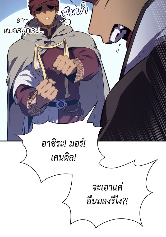 ลูกชายคนเล็กของดยุกคือมือสังหาร ตอนที่ 70 รูปที่ 76