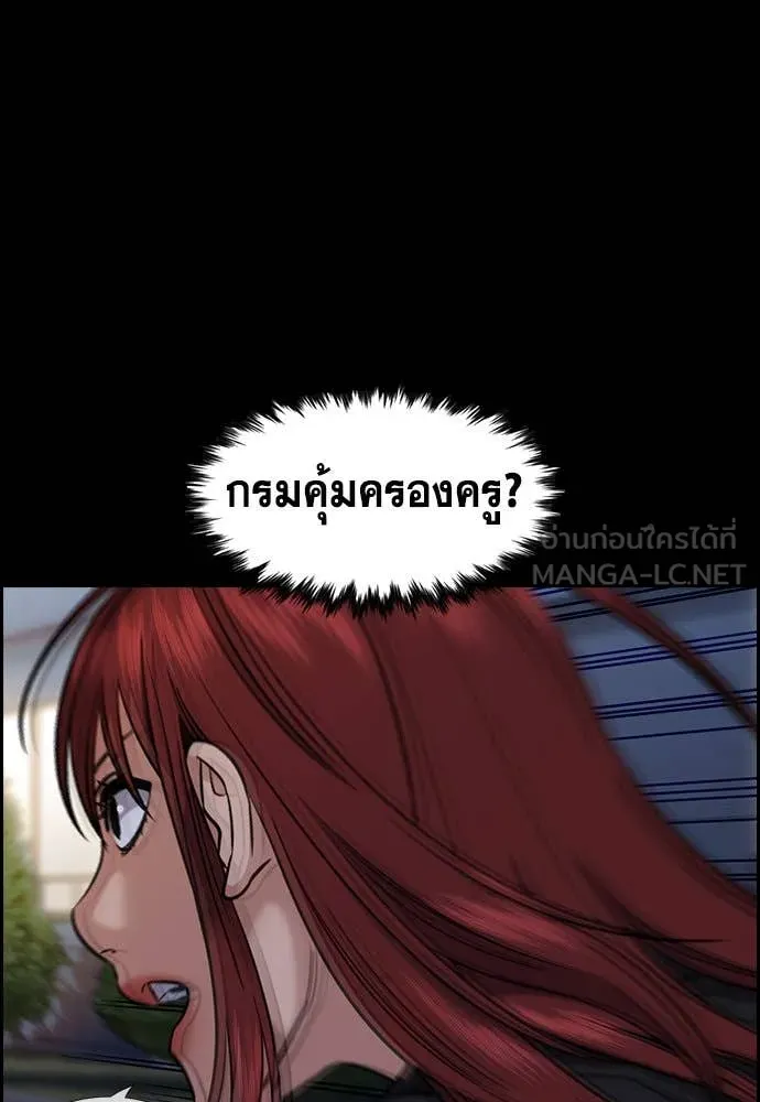 การศึกษาที่แท้จริง ตอนที่ 210 รูปที่ 9