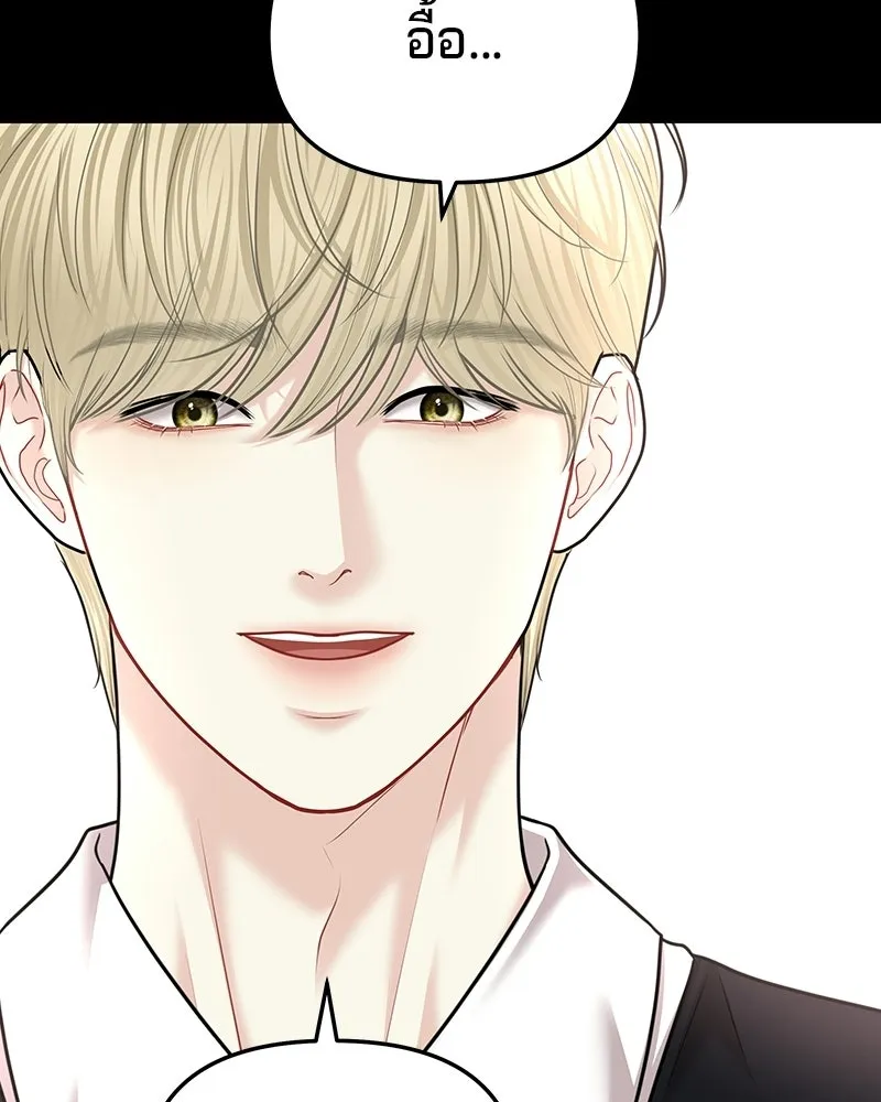 จ้า แม่คนสวย ตอนที่ 50 รูปที่ 107