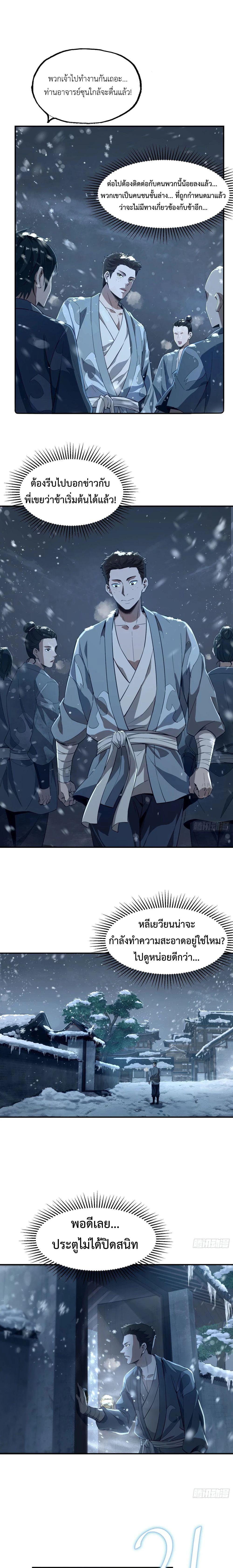 Manga-lc-com อ่านมังงะ อ่านการ์ตูน ออนไลน์ ฟรี The Taoist Master Is Going to Ascend ตอนที่ 1 2 3 4 5 6 7 8 9 10 11 12 13 14 ฟรี ไม่มีโฆษณา Manga-lc - อ่าน มังงะ อ่าน การ์ตูน ออนไลน์ อ่านมังงะ ฟรี