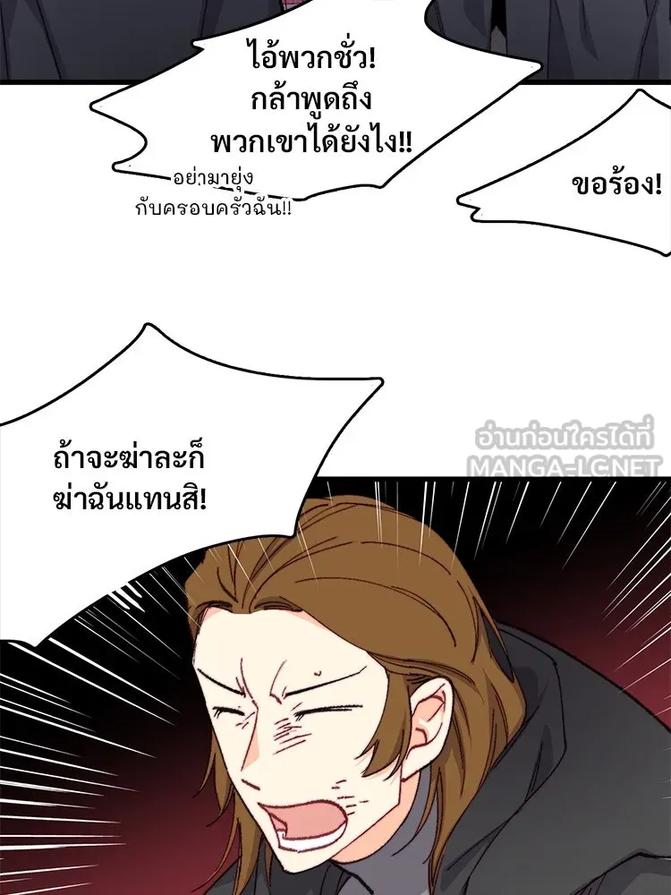 Bring the Love ตอนที่ 116 รูปที่ 15