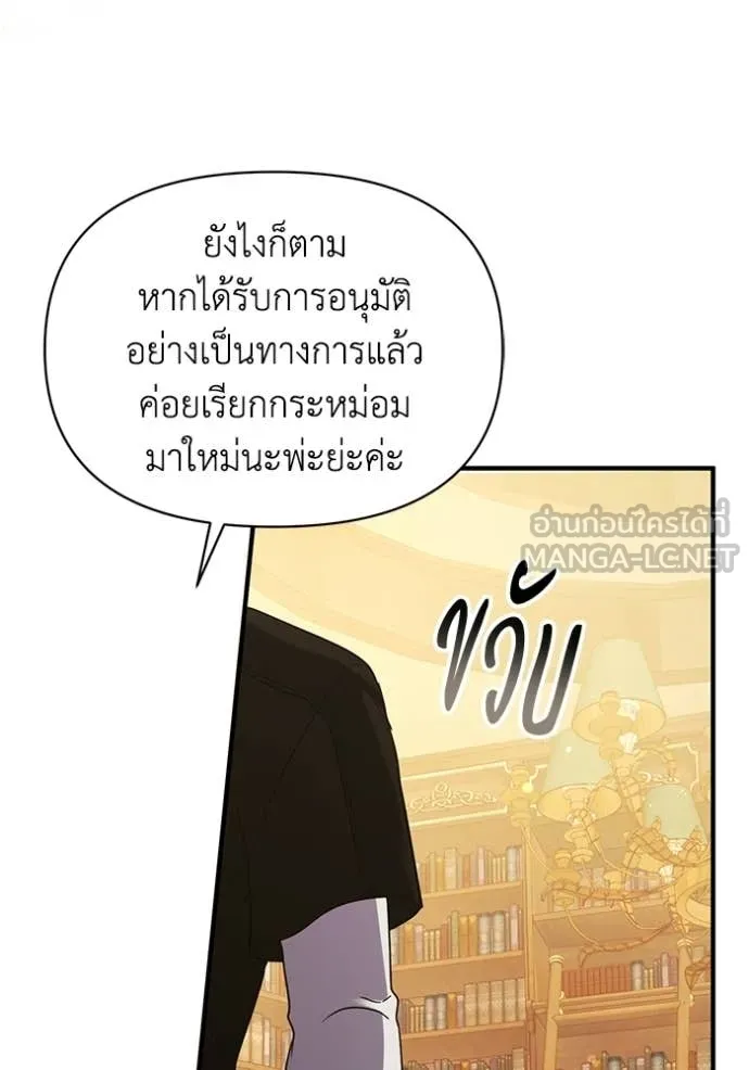 ชีวิตใหม่ในตระกูล ตอนที่ 112 รูปที่ 84
