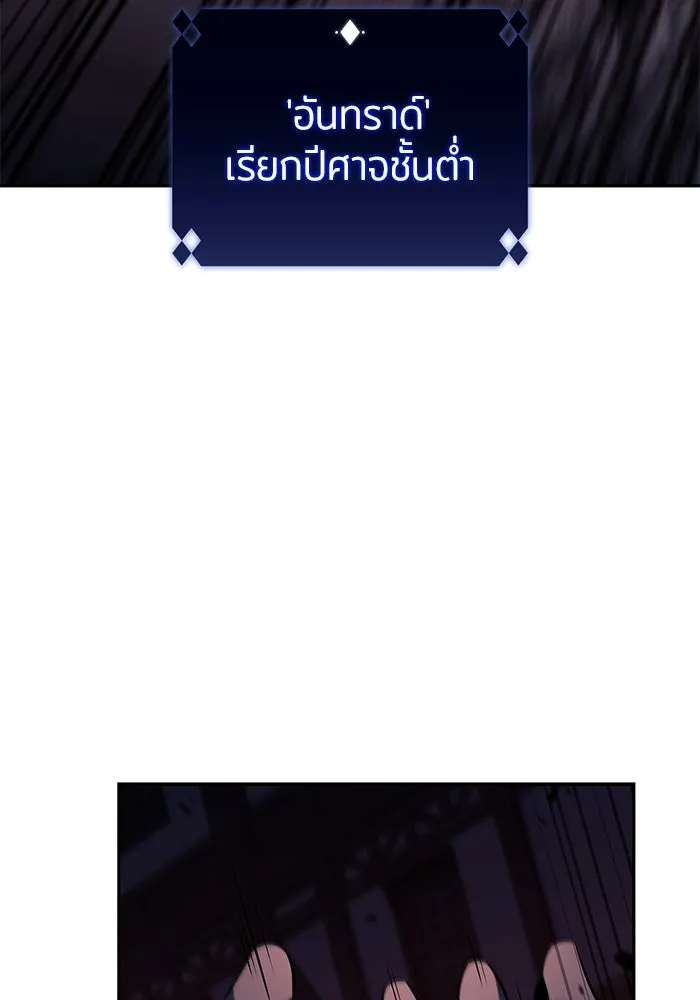 ผู้เล่นหน้าใหม่เลเวลแมกซ์ ตอนที่ 145 'อันทราด์' แห่งเชื้ รูปที่ 112