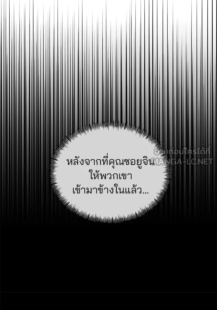 คู่มือคว้าหัวใจนายตัวร้าย ตอนที่ 18 รูปที่ 90