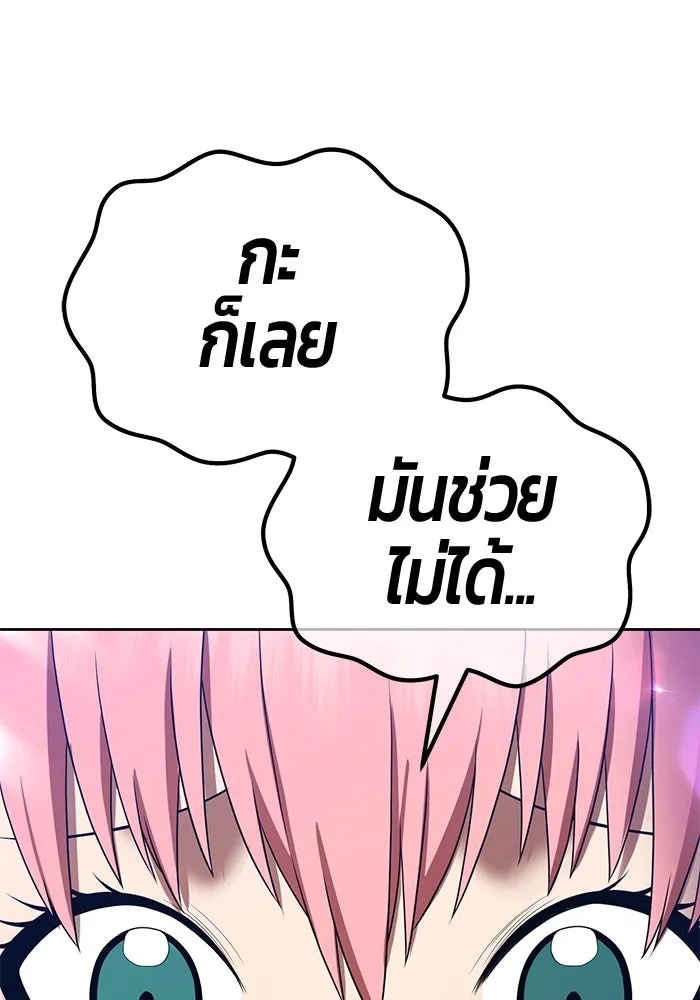 +99 ท่อนไม้พร้อมบวก ตอนที่ 21 ทีมแบตเทิลทัวร์นาเมนต์ (1) รูปที่ 113