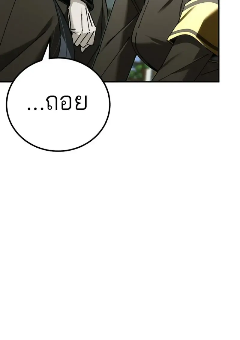 Magic Academy_s Genius Blinker ฉ_นกลายเป_นอ_จฉร_ยะการบล_งค_ในสถาบ_นเวทมนตร_ ตอนที่ ตอนที่ 82 รูปที่ 129