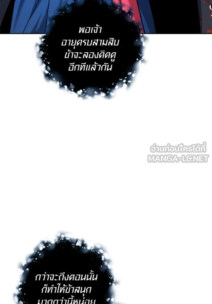 ออร่าดาราอัจฉริยะ ตอนที่ 69 รูปที่ 113