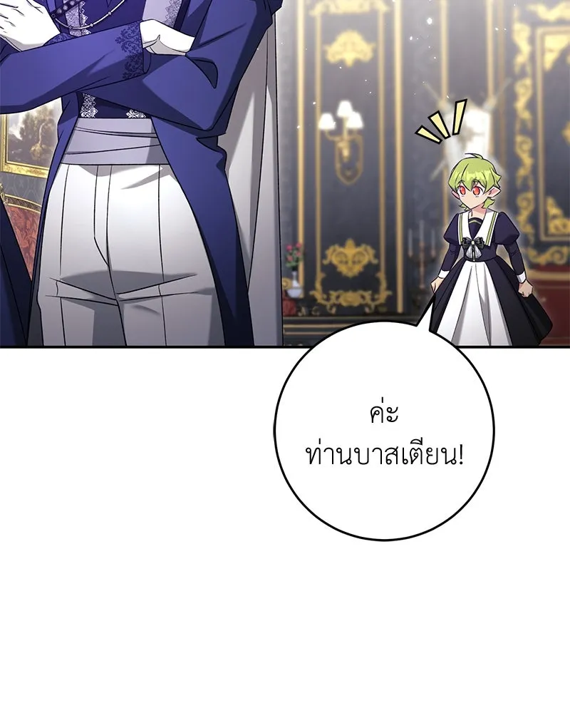 ภารกิจไล่ตามลุค บีเชล ตอนที่ 67 รูปที่ 139