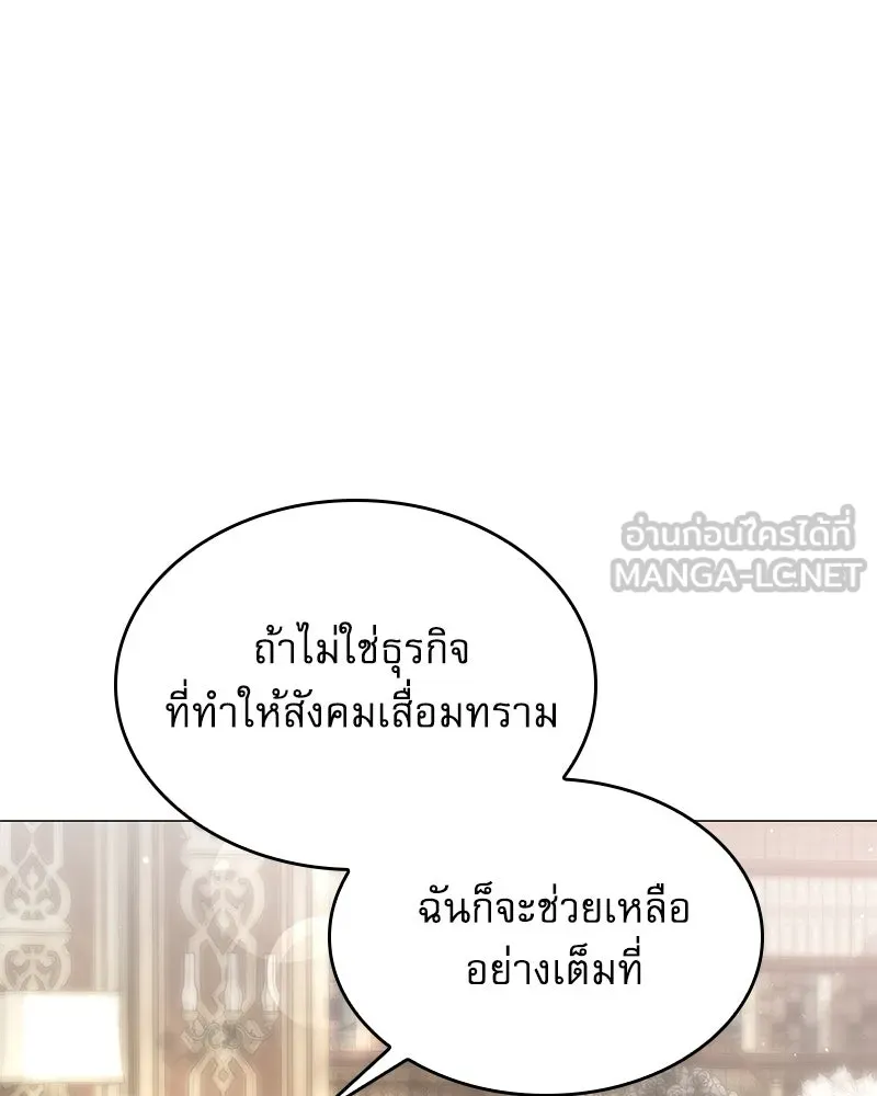 กำราบรักร้ายนายจอมพยศ ตอนที่ 26 รูปที่ 69