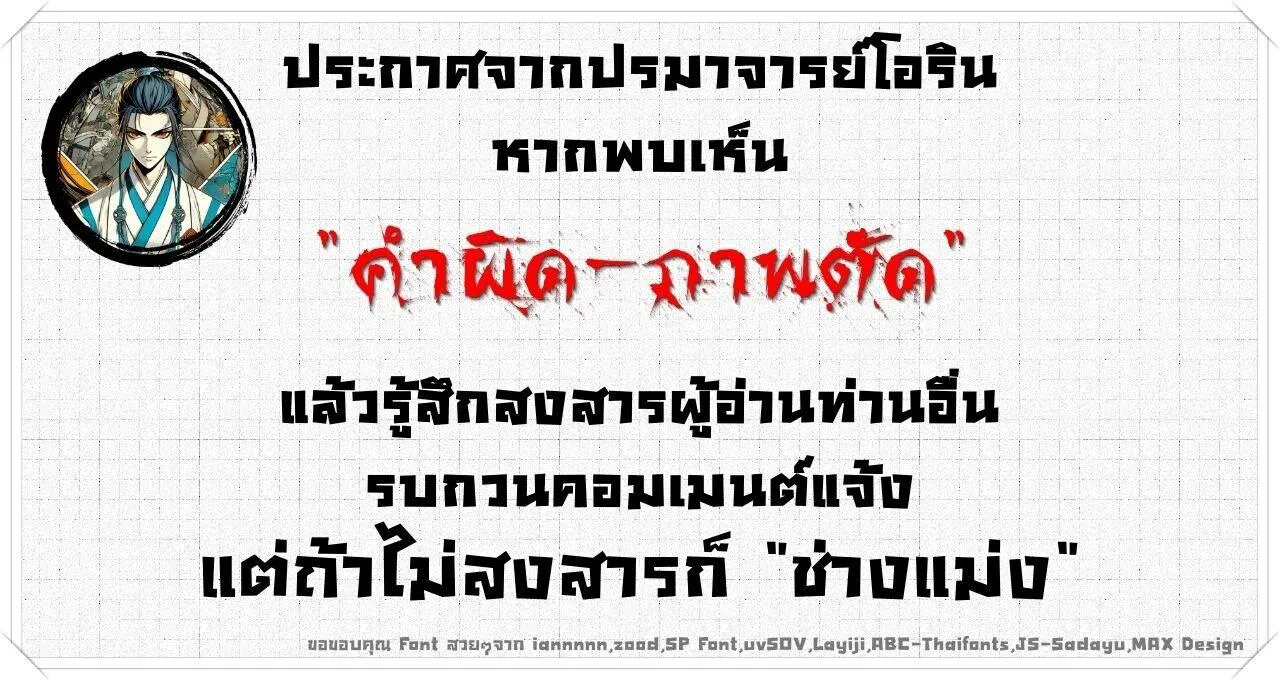 Pig Slayer พ_ช_ตโลกด_วยม_ดเช_อดหม_ ก_สมเหต_สมผลใช_ไหม ตอนที่ ตอนที่ 36 รูปที่ 1