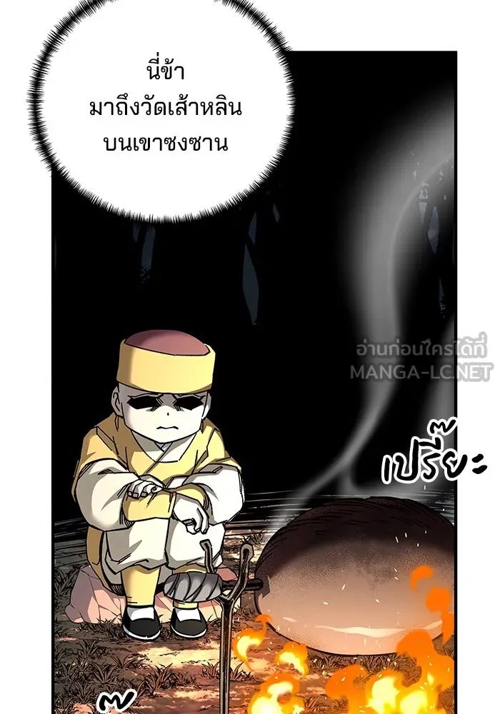 คุณปู่จอมยุทธกับหลานสาวสุดแกร่ง ตอนที่ 67 รูปที่ 45