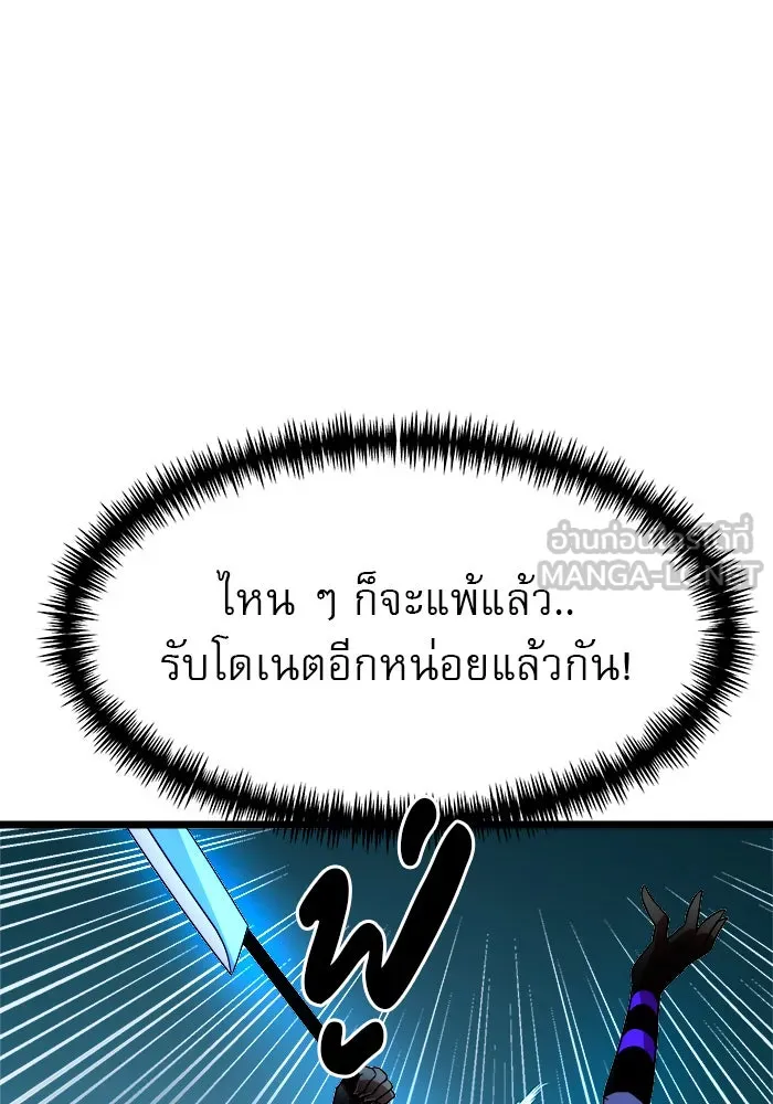 Double Click ตอนที่ 43 รูปที่ 165