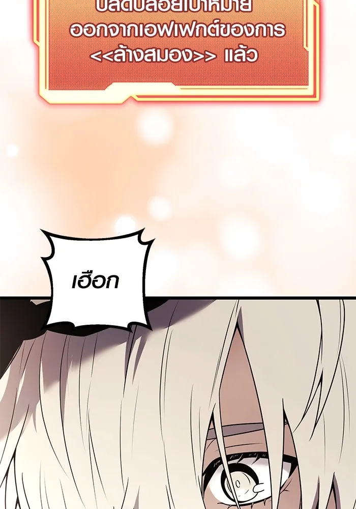 พลิกชะตาคว้าไอเทมระดับเทพ ตอนที่ 29 รูปที่ 20