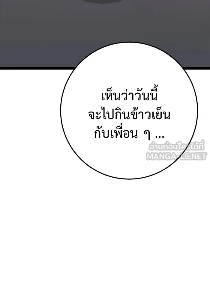 ราชินีนักบู๊ ตอนที่ 42 รูปที่ 129