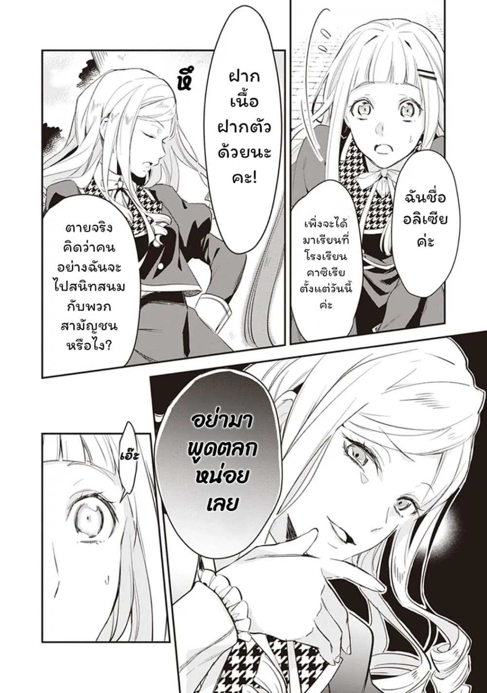 Manga-lc-com อ่านมังงะ อ่านการ์ตูน ออนไลน์ ฟรี Albert-ke no Reijou wa Botsuraku wo Goshomou desu ตอนที่ 1 2 3 4 5 6 7 8 9 10 11 12 13 14 ฟรี ไม่มีโฆษณา Manga-lc - อ่าน มังงะ อ่าน การ์ตูน ออนไลน์ อ่านมังงะ ฟรี