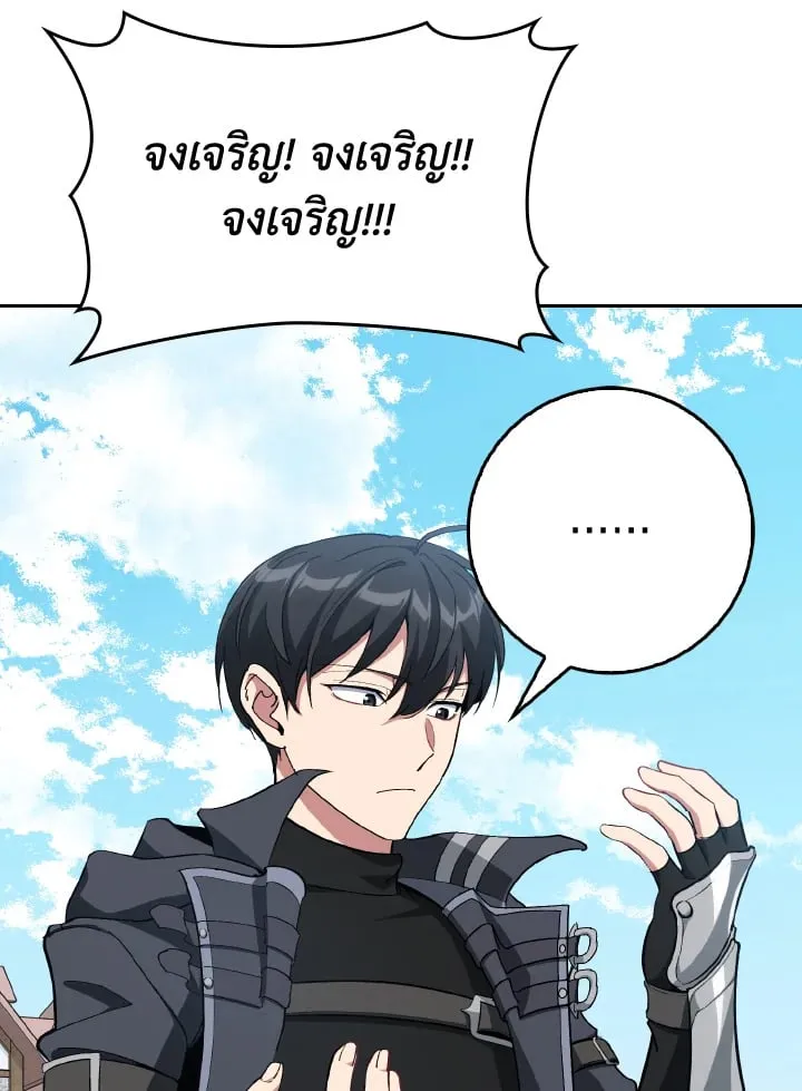 Max Level Player ตอนที่ ตอนที่ 102 รูปที่ 93