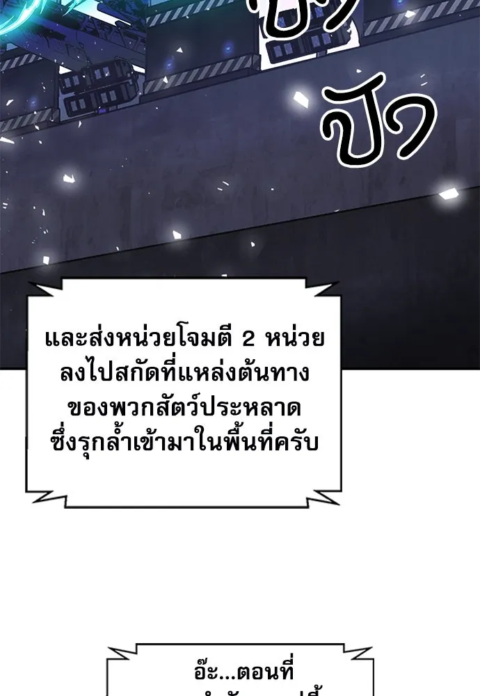 ดรูอิดแห่งสถานีโซล ตอนที่ 151 รูปที่ 157