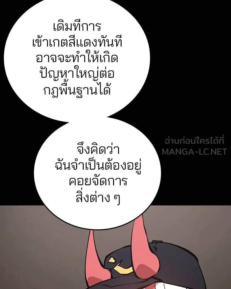 Player ตอนที่ 100 รูปที่ 18