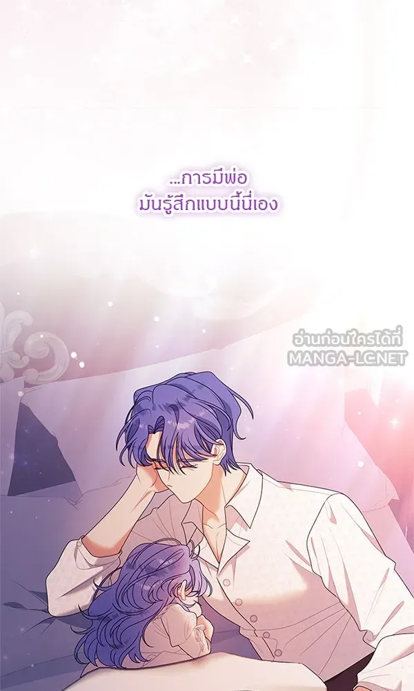 ครอบครัวผิดแผน ตอนที่ 38 รูปที่ 78