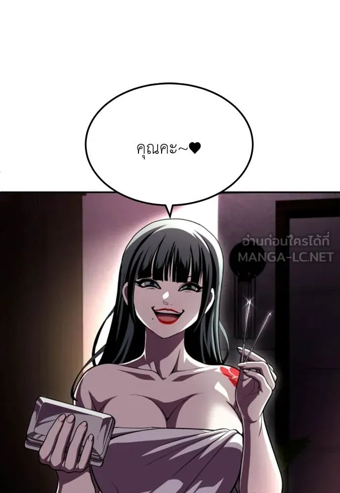 สนามเด็กล่า ตอนที่ 78 รูปที่ 2