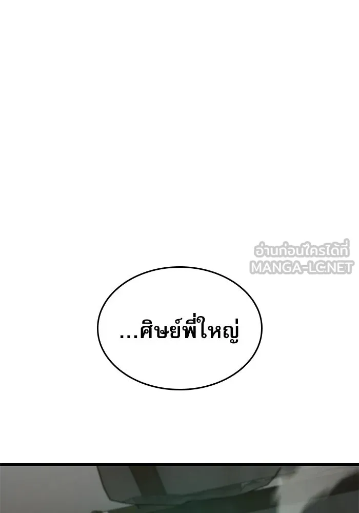ลับลางลวง ตอนที่ 103 โจแทช็อง รูปที่ 117
