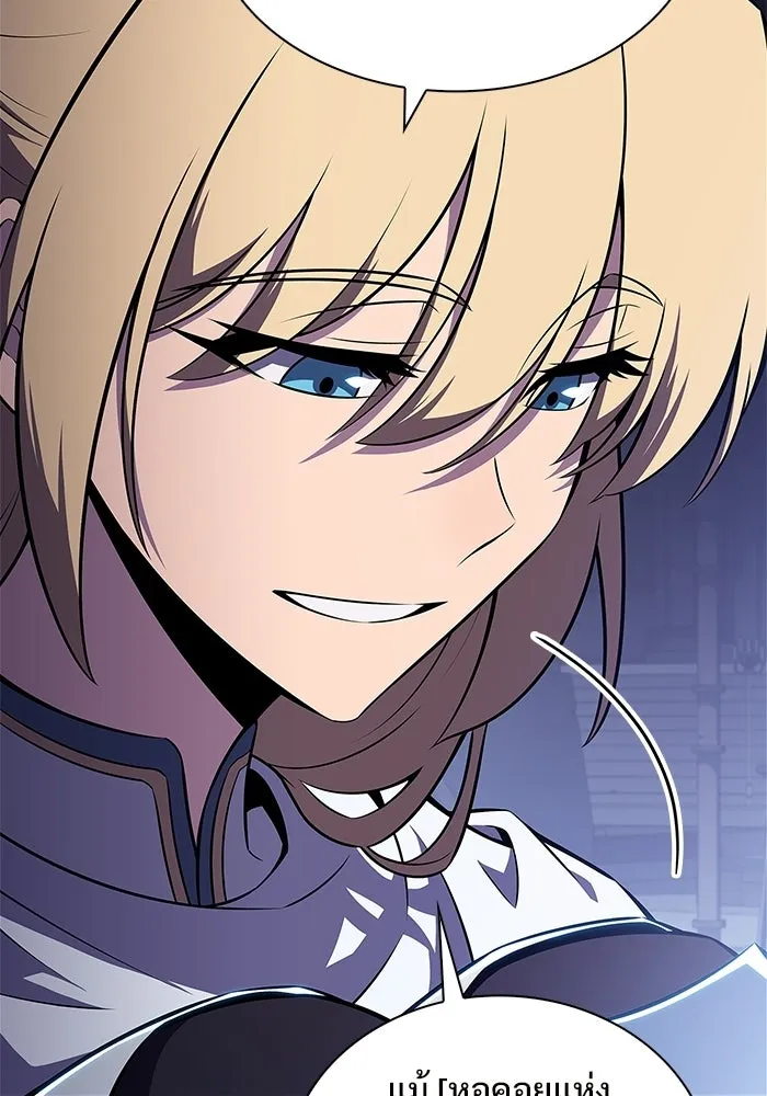 ผู้เล่นหน้าใหม่เลเวลแมกซ์ ตอนที่ 232 ป่าสีเทา (1) รูปที่ 25