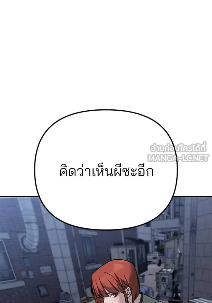 เลวฟากเลว ตอนที่ 118 รูปที่ 143